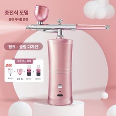 네일아트 분사기 에어브러쉬 젤네일 초미세 분무, 1개