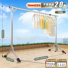 접이식 실내외 옷걸이 행거 의류 건조대 베란다용, 높은형 스테인리스 스틸 1.4-2.0m 확장형