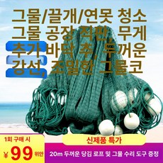 고기잡이 그물 던지는그물 뜰망 어망 통발, 2m 5m 2지