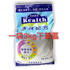 寶瀛康素 Kealth 康健配方, 1個