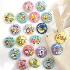 뽀로로 칭찬뱃지