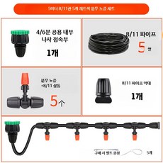 텃밭 자동급수기 화단 물주기 장치 식물 분무 튜브, C. 5m 8 11관 5개 분사기 세트, 5개