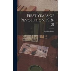 (영문도서) First Years of Revolution 1918-21 Hardcover, Hassell Street Press, English, 9781014227195
