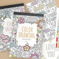 컬러드로잉 엽서북 (랜덤발송)
