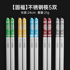 SUNCHA 不鏽鋼筷子 家用抗菌防黴 耐高溫 兒童, 1個, 圓筷 福運5雙 家用輕便精緻款
