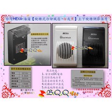 台灣HEXA-海薩 旋轉式冷卻風扇 - 白色, 白色(如遇缺貨隨機出)