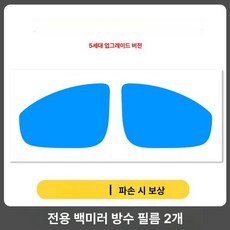 자동차 유리 유막 청소기 제거 청소용 오염제거 강력한, 25 스포츠 후방거울방수필름2개, 1개, 1L