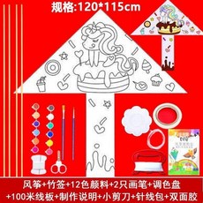 【開發票/統編】DIY風箏教學材料包 兒童手工製作 空白填色繪畫 自製風箏 玻纖骨架 防水布料 易飛設計 多圖案960112, 新款甜品小馬材料包全套（線稿）, 1個