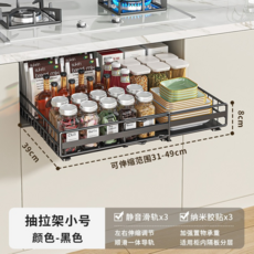 櫥櫃可抽拉置物架 廚房多功能收納架, 【黑色小號】線條抽拉架