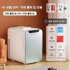 사무실 냉동고 가정용 미니냉동고 원룸 자취 아이스크림 냉장고, 18L 듀얼코어 강력 모델