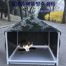 야외 고양이 사료통 방수 평지붕 텐트 견고한 비가림, 1개, 뾰족 지붕 고밀도폼보드