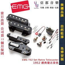 EMG T52 Set Retro Telecaster 1952 經典復古音色, 1個