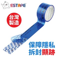王佳ESTAPE 保密封箱膠帶 藍色(VOID全轉移型 拆封顯跡 包裹封口適用 3C高價包裝), 1個