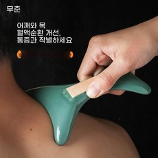 세라믹 괄사마사지기 어깨 뼈 오일 셀프 얼굴괄사마사지기 플레이트 및 스크래치 경락 9 옐로, 다기능 스크래핑 보드 세라믹 블루, 1개