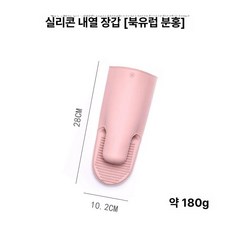 실리콘오븐장갑 주방 오븐용 미끄럼방지 냄비 실리콘 집게, 1개, 북유럽 핑크 2개