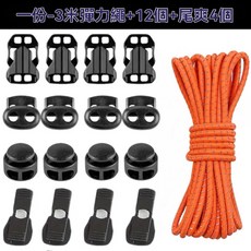 登山包改裝配件 戶外雙肩包外掛 DIY 彈力繩 固定扣 登山杖固定繩掛扣, 【反光款熒光橙3米】送12個繩釦+4個尾
