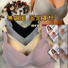 DAIMA 無鋼圈內衣 固定罩杯無痕運動內衣