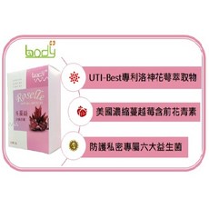 洛蔓益女性保護者膠囊 專利洛神花萼萃取 蔓越莓 女性益生菌, 1個