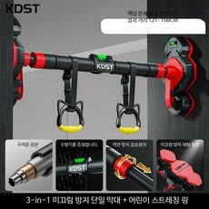 가정용 실내 철봉 드릴작업 불필요 문부착형 홈트레이닝 벽걸이형 철봉운동기구, 매트릭스+링 121-168cm 2360근