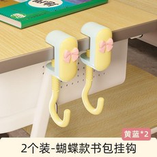 書包掛鉤 蝴蝶款 課桌掛鉤 學生掛包, 1個, 藍黃色蝴蝶結2個裝