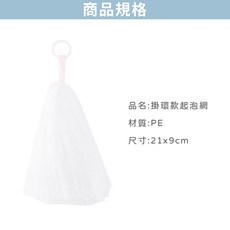 雙層起泡網 香皂袋 起泡網 肥皂網袋 打泡網 香皂網袋 打皂網 洗澡打泡網 洗臉打泡網 洗臉起泡網 香皂打泡網, 1個, 【掛環款 / 起泡網 】買10送1