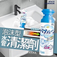 清潔達人 泡沫水管清潔劑 500ml【OA3】, 1個, 500ml