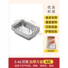 一次性空氣炸鍋紙錫紙盤烤箱紙家用烤盤烘烤圓形烘焙其他, 1個, 箔長方盤【長22cm*6只】5-6L可用