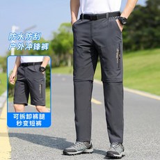 衝鋒褲 男士 戶外登山徒步 透氣薄款 可拆卸褲管 簡約運動風
