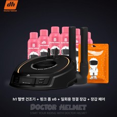 헬멧건조기 보드 드라이 제거 진드기 고출력 탈취제, B. D 세트 H1 폼 6병+장갑 1팩+장갑, 기본 모델명/품번