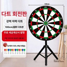 대형 마그네틱 다트판 직경 축제 돌림판 턴테이블 추첨, 삼각대 직경 100cm 빨강, 초록, 검정 (자석 다트, 1개