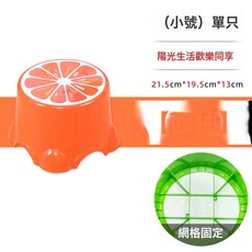 心倍樂加厚塑料水果圓凳創意兒童成人矮凳客廳可堆疊放收納小板凳, 1個, 橙色西柚小號:1個