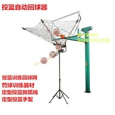 Shark家具 投籃迴球器 籃球訓練網 便攜式自動回球系統, 1個, 投籃回球器免撿球器籃球訓練便攜式回球網自