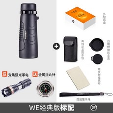 Worbo 惟博 單筒望遠鏡 高倍高清 夜視 戶外 便攜 手機望眼鏡, WE1242經典標清版送指南送手電