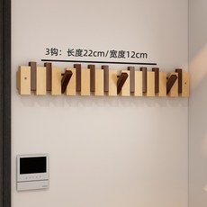 鋼琴鍵掛衣架 實木免打孔衣帽架 壁掛玄關置物架, 1個, 混合色3鍵 送2種安裝配件