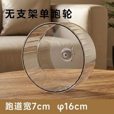 優選 靜音倉鼠跑輪無聲立式設計金絲熊侏儒蜜袋鼯大號加寬支架造景玩具 副廠商品, 1個, 迷你號單跑輪, N/A
