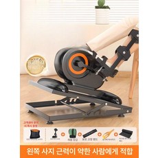 노인실내자전거 재활자전거 노인 실내용자전거, 침대형 스마트 + 왼쪽 다리 지지대, 기본 모델명/품번