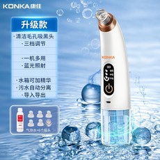 嚴選康佳小氣泡美容儀器家用臉部小氣泡吸黑頭儀器神黑頭導出儀, 如图, 康佳小氣泡(升級白)三擋吸力+6個吸頭+1氣泡水