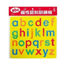 風車圖書 磁性認知 磁鐵學習貼 磁性認知訓練板 磁鐵 ABC 123 ㄅㄆㄇ 磁力 英文字母 學前教具 親子互動 球球館, 1個, 小寫abc磁性訓練板 / 4510, 36