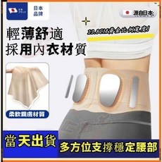 日本護腰帶 工作護腰 束腹帶 護背 搬重物 健身護具, 1個, 升級超薄護腰帶（L碼）140-170斤
