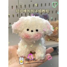 강아지 양모펠트 공예 패키지 만들기 키트 diy 취미 아이템 집순이, 12. 강아지B펜던트(키체인+튜토리얼), 1개