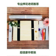 압화 만들기 세트 꽃 압화프레스 엽서 압화기 디자인 만들기세트 표본, A. 대형 럭셔리 세트(2mm 20x26cm)