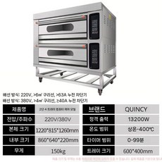 픽바이 업소용 오븐 대형 오븐기 베이커리 2단 영업용, 1 접시, C.QUINCY2층 4디스크 220V/380V