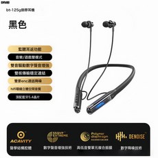 2026藍牙耳機掛脖式立體掛脖智能降噪運動新款入耳式無線耳機, 如圖所示, 頂棚版槍黑色【手遊-K歌-運動-千元無損音效5.3芯片-立體