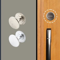 국산 현관문 보조키 마개 열쇠 구멍 홀캡, 1개, 크롬무광