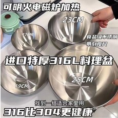 不鏽鋼料理盆 316抗菌/永不生鏽, 1個, 虧本大甩賣 加大號+特大號+大號+中號,316抗菌/永不生鏽進口特厚316L料理