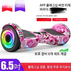 전동스쿠터 성인용 평행 전동 킥보드 접이식 출퇴근용 소형 배달용 안정성 강화 미니 스쿠터, 1개, 6.5인치 앱 버전 미니 핑크, 36V