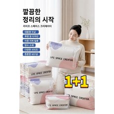1+1 펌프 없이 사용 가능한 3D 진공 수납백 대용량 진공 압축팩 진공압축팩, 70x50x30cm(2개)