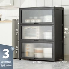 주방 키큰장 부엌 다용도장 선반 펜트리장, 플립 도어 스타일 블랙 3칸 80x42