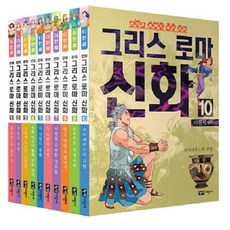 이현세 만화 그리스 로마 신화 10권 세트 : 문학과 예술이 살아 있는, 녹색지팡이, 상세내용 참조