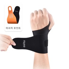 디엔피오 남녀공용 손목 보호대 마사지 알갱이 프리사이즈, 블랙, 1개